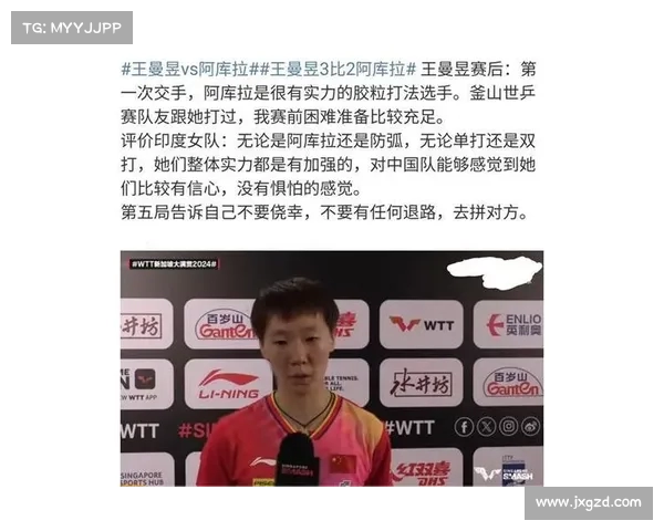 王曼昱官宣退出东京奥运会集训,做出新决定国乒全力支持 王曼昱官宣退出东京奥运会集训,做出新决定国乒全力支持